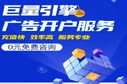 信息流广告代运营公司：成功案例解析与策略分享